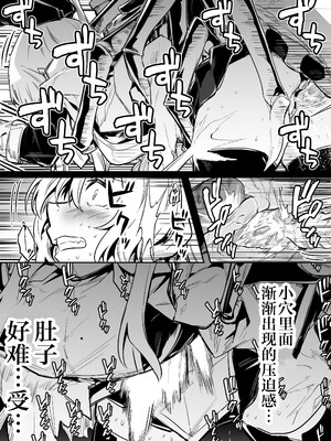 [しぐれえび (レフトハンド)] 冒険者ちゃんとえっちな冒険1~4 [中国翻訳][疏碼]_286