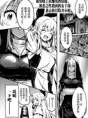 [しぐれえび (レフトハンド)] 冒険者ちゃんとえっちな冒険1~4 [中国翻訳][疏碼]_289