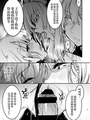 [しぐれえび (レフトハンド)] 冒険者ちゃんとえっちな冒険1~4 [中国翻訳][疏碼]_292