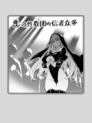 [しぐれえび (レフトハンド)] 冒険者ちゃんとえっちな冒険1~4 [中国翻訳][疏碼]_298