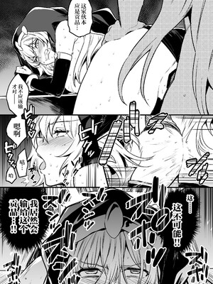 [しぐれえび (レフトハンド)] 冒険者ちゃんとえっちな冒険1~4 [中国翻訳][疏碼]_302