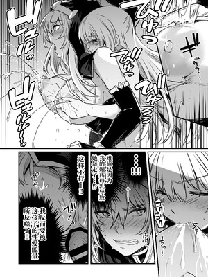 [しぐれえび (レフトハンド)] 冒険者ちゃんとえっちな冒険1~4 [中国翻訳][疏碼]_303