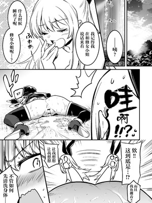 [しぐれえび (レフトハンド)] 冒険者ちゃんとえっちな冒険1~4 [中国翻訳][疏碼]_308