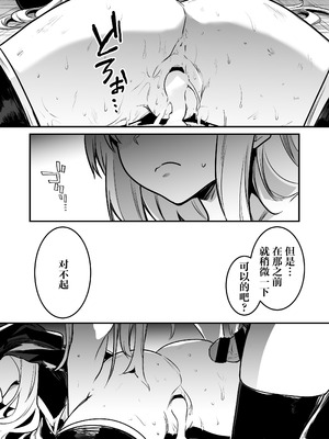 [しぐれえび (レフトハンド)] 冒険者ちゃんとえっちな冒険1~4 [中国翻訳][疏碼]_309