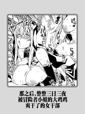 [しぐれえび (レフトハンド)] 冒険者ちゃんとえっちな冒険1~4 [中国翻訳][疏碼]_310