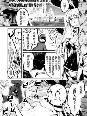 [しぐれえび (レフトハンド)] 冒険者ちゃんとえっちな冒険1~4 [中国翻訳][疏碼]_311