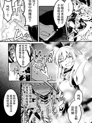 [しぐれえび (レフトハンド)] 冒険者ちゃんとえっちな冒険1~4 [中国翻訳][疏碼]_312