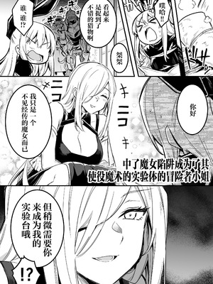 [しぐれえび (レフトハンド)] 冒険者ちゃんとえっちな冒険1~4 [中国翻訳][疏碼]_317