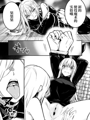 [しぐれえび (レフトハンド)] 冒険者ちゃんとえっちな冒険1~4 [中国翻訳][疏碼]_318