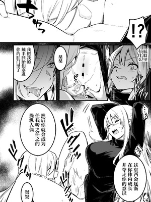 [しぐれえび (レフトハンド)] 冒険者ちゃんとえっちな冒険1~4 [中国翻訳][疏碼]_319