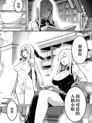 [しぐれえび (レフトハンド)] 冒険者ちゃんとえっちな冒険1~4 [中国翻訳][疏碼]_323