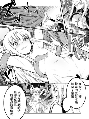 [しぐれえび (レフトハンド)] 冒険者ちゃんとえっちな冒険1~4 [中国翻訳][疏碼]_327
