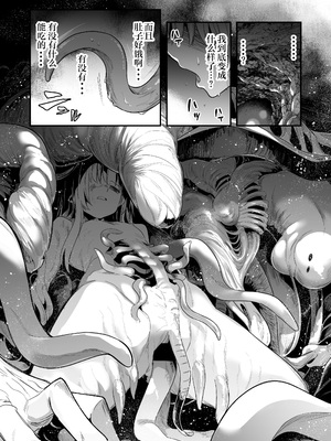 [しぐれえび (レフトハンド)] 冒険者ちゃんとえっちな冒険1~4 [中国翻訳][疏碼]_333