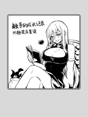 [しぐれえび (レフトハンド)] 冒険者ちゃんとえっちな冒険1~4 [中国翻訳][疏碼]_334