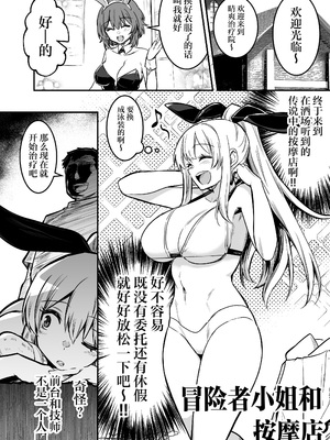 [しぐれえび (レフトハンド)] 冒険者ちゃんとえっちな冒険1~4 [中国翻訳][疏碼]_335