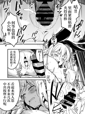 [しぐれえび (レフトハンド)] 冒険者ちゃんとえっちな冒険1~4 [中国翻訳][疏碼]_342