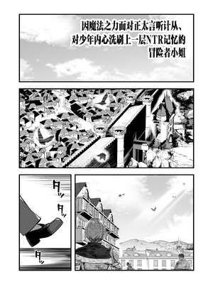[しぐれえび (レフトハンド)] 冒険者ちゃんとえっちな冒険1~4 [中国翻訳][疏碼]_347