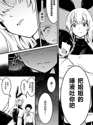 [しぐれえび (レフトハンド)] 冒険者ちゃんとえっちな冒険1~4 [中国翻訳][疏碼]_352
