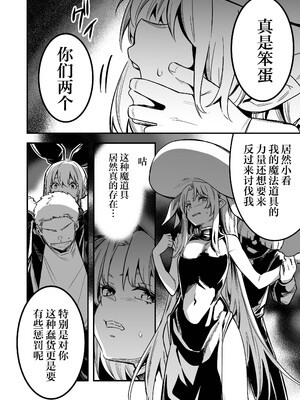 [しぐれえび (レフトハンド)] 冒険者ちゃんとえっちな冒険1~4 [中国翻訳][疏碼]_357