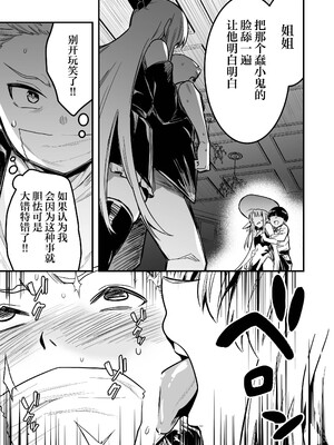[しぐれえび (レフトハンド)] 冒険者ちゃんとえっちな冒険1~4 [中国翻訳][疏碼]_358