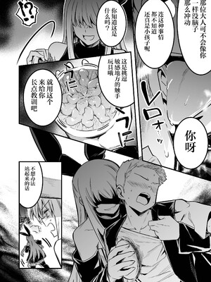 [しぐれえび (レフトハンド)] 冒険者ちゃんとえっちな冒険1~4 [中国翻訳][疏碼]_359