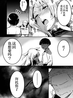 [しぐれえび (レフトハンド)] 冒険者ちゃんとえっちな冒険1~4 [中国翻訳][疏碼]_361
