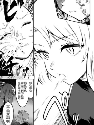 [しぐれえび (レフトハンド)] 冒険者ちゃんとえっちな冒険1~4 [中国翻訳][疏碼]_362