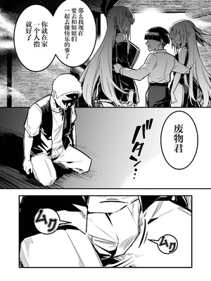 [しぐれえび (レフトハンド)] 冒険者ちゃんとえっちな冒険1~4 [中国翻訳][疏碼]_363