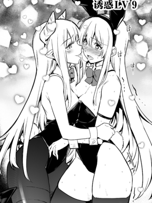[しぐれえび (レフトハンド)] 冒険者ちゃんとえっちな冒険1~4 [中国翻訳][疏碼]_367
