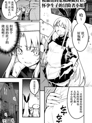 [しぐれえび (レフトハンド)] 冒険者ちゃんとえっちな冒険1~4 [中国翻訳][疏碼]_368