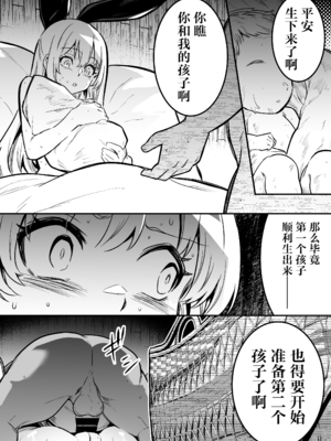 [しぐれえび (レフトハンド)] 冒険者ちゃんとえっちな冒険1~4 [中国翻訳][疏碼]_371