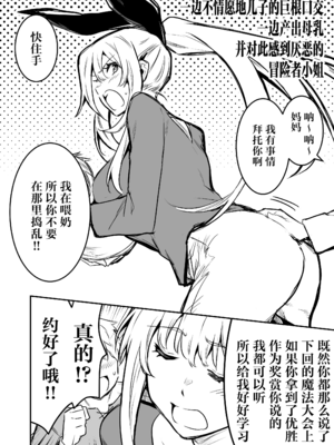 [しぐれえび (レフトハンド)] 冒険者ちゃんとえっちな冒険1~4 [中国翻訳][疏碼]_373