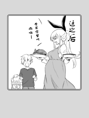 [しぐれえび (レフトハンド)] 冒険者ちゃんとえっちな冒険1~4 [中国翻訳][疏碼]_375