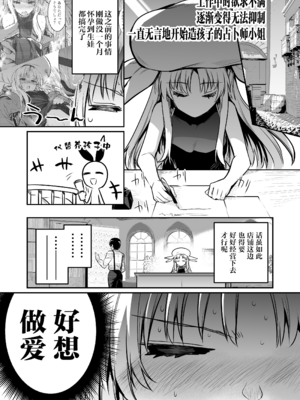 [しぐれえび (レフトハンド)] 冒険者ちゃんとえっちな冒険1~4 [中国翻訳][疏碼]_376