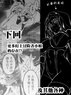 [しぐれえび (レフトハンド)] 冒険者ちゃんとえっちな冒険1~4 [中国翻訳][疏碼]_380