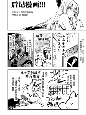 [しぐれえび (レフトハンド)] 冒険者ちゃんとえっちな冒険1~4 [中国翻訳][疏碼]_381