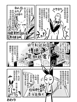 [しぐれえび (レフトハンド)] 冒険者ちゃんとえっちな冒険1~4 [中国翻訳][疏碼]_382