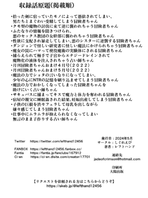 [しぐれえび (レフトハンド)] 冒険者ちゃんとえっちな冒険1~4 [中国翻訳][疏碼]_383