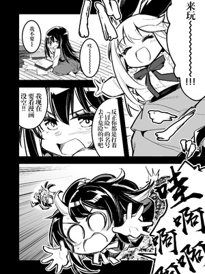 [しぐれえび (レフトハンド)] 冒険者ちゃんとえっちな冒険1~4 [中国翻訳][疏碼]_389