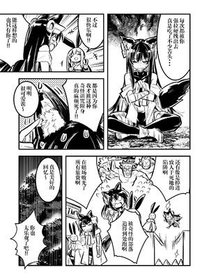 [しぐれえび (レフトハンド)] 冒険者ちゃんとえっちな冒険1~4 [中国翻訳][疏碼]_390
