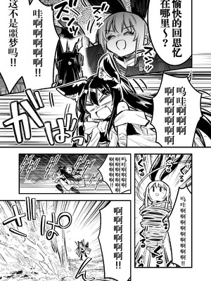 [しぐれえび (レフトハンド)] 冒険者ちゃんとえっちな冒険1~4 [中国翻訳][疏碼]_392