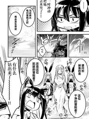 [しぐれえび (レフトハンド)] 冒険者ちゃんとえっちな冒険1~4 [中国翻訳][疏碼]_393