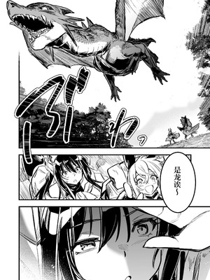 [しぐれえび (レフトハンド)] 冒険者ちゃんとえっちな冒険1~4 [中国翻訳][疏碼]_397