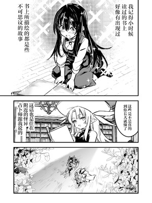 [しぐれえび (レフトハンド)] 冒険者ちゃんとえっちな冒険1~4 [中国翻訳][疏碼]_398