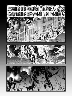 [しぐれえび (レフトハンド)] 冒険者ちゃんとえっちな冒険1~4 [中国翻訳][疏碼]_401