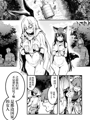 [しぐれえび (レフトハンド)] 冒険者ちゃんとえっちな冒険1~4 [中国翻訳][疏碼]_402