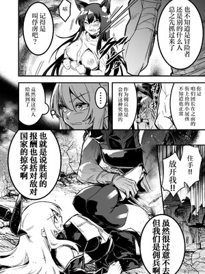 [しぐれえび (レフトハンド)] 冒険者ちゃんとえっちな冒険1~4 [中国翻訳][疏碼]_403