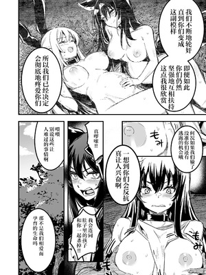 [しぐれえび (レフトハンド)] 冒険者ちゃんとえっちな冒険1~4 [中国翻訳][疏碼]_405