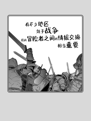 [しぐれえび (レフトハンド)] 冒険者ちゃんとえっちな冒険1~4 [中国翻訳][疏碼]_410