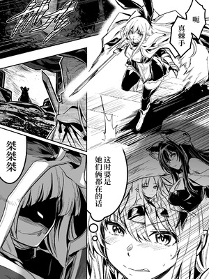 [しぐれえび (レフトハンド)] 冒険者ちゃんとえっちな冒険1~4 [中国翻訳][疏碼]_412